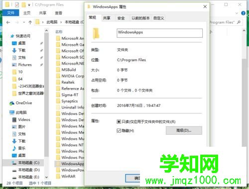 Win10系统获取WindowsApps权限的步骤4 Win10系统获取WindowsApps权限的步骤4