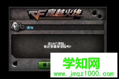 电脑玩游戏经常掉线的三种解决方法