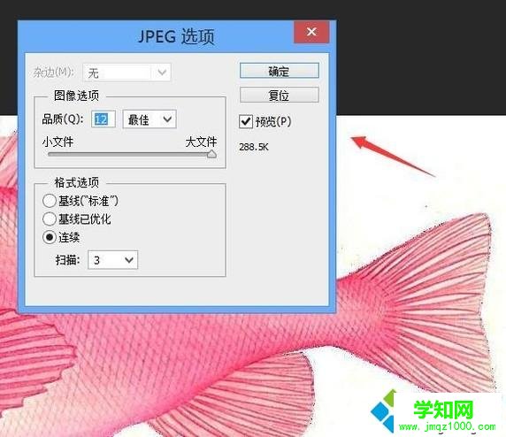 win10系统下怎样将TIF格式转换成jpg格式