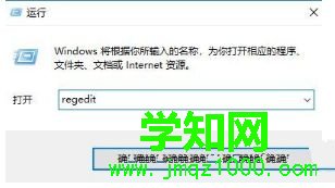 输入【regedit】