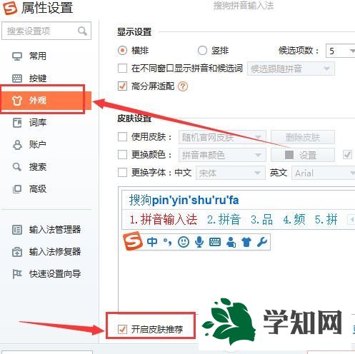 Win10系统搜狗弹窗广告怎么去掉?