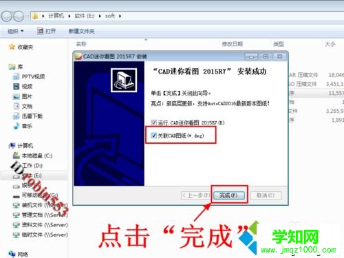 win8系统没安装CAD怎么打开dwg文件