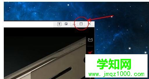 win10系统如何使用360浏览器小窗口播放功能
