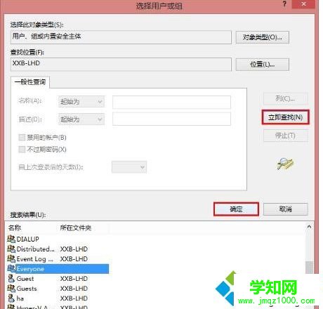 点击“确定”
