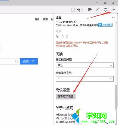 电脑中使用Lantern软件后出现IE无法打开网页问题如何解决2