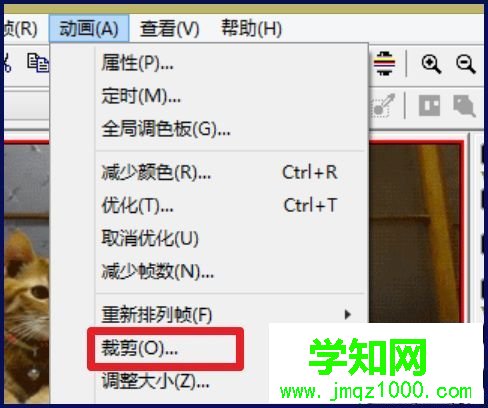 电脑中如何压缩gif动图