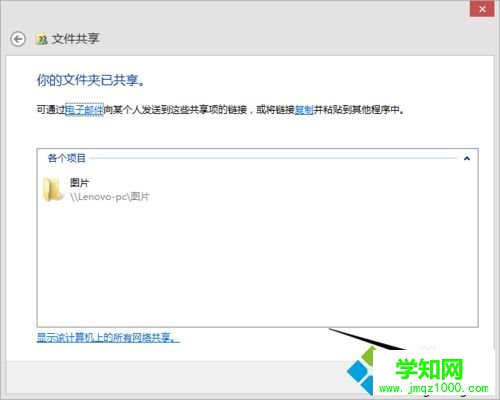 点击“完成”
