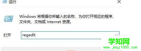输入【regedit】