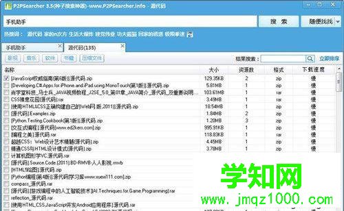 电脑p2p种子搜索器提示无法连入eMule网络怎么办