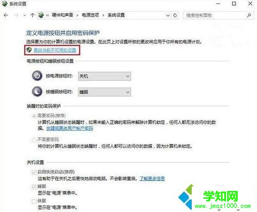 Win10关闭快速启动功能的详细操作【图文】 Win10关闭快速启动功能的详细操作【图文】