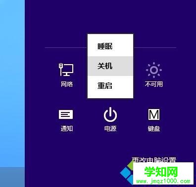 win8安装英文语言包的详细步骤12