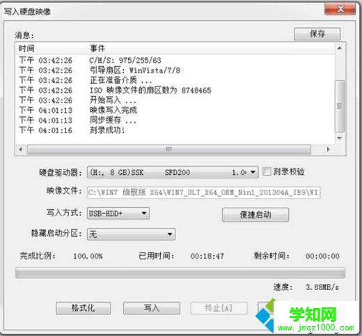 教你用软碟通ultraiso制作windows7安装u盘方法