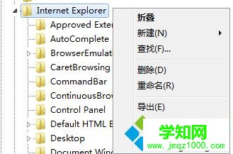 win10浏览器主页被篡改为2345导航后改不了的解决方法