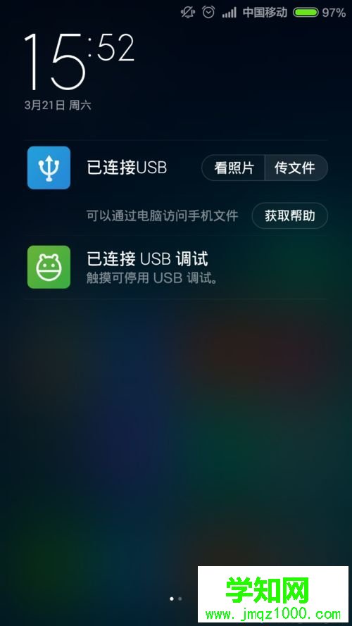 小米手机连接win10电脑不显示媒体设备如何解决