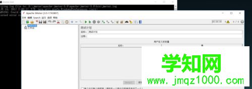 windows10系统下配置Jmter环境变量的步骤10