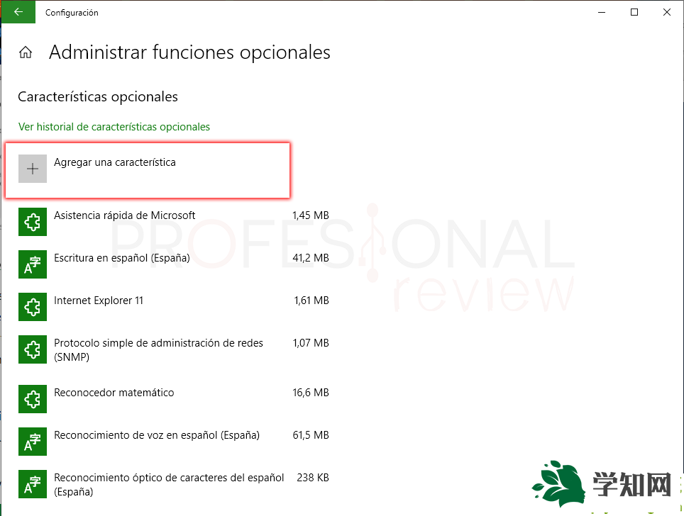 什么是SSH?Win10系统下SSH使用技巧！