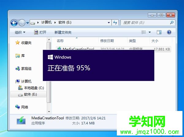 win10网址安装步骤9