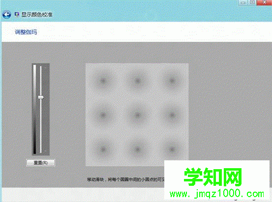 win8如何校正显示器颜色