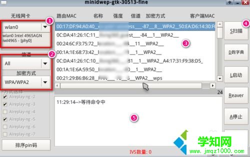  如何破解wifi密码？教你破解wifi密码的方法