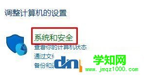 win10系统qq远程不能控制（点不动）的终极解决方法