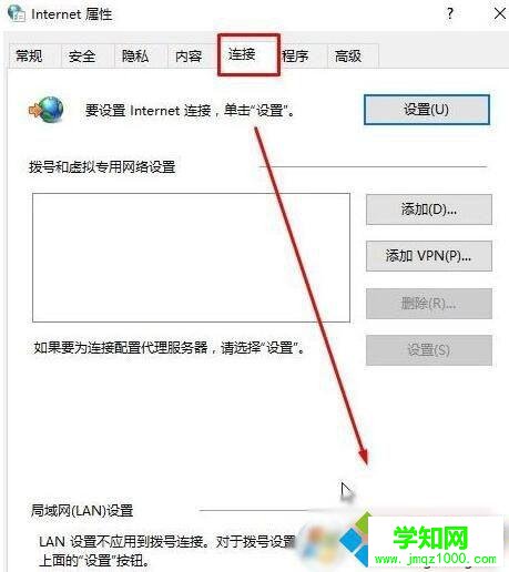 windows10所有uwp应用都无法联网的两种解决方法