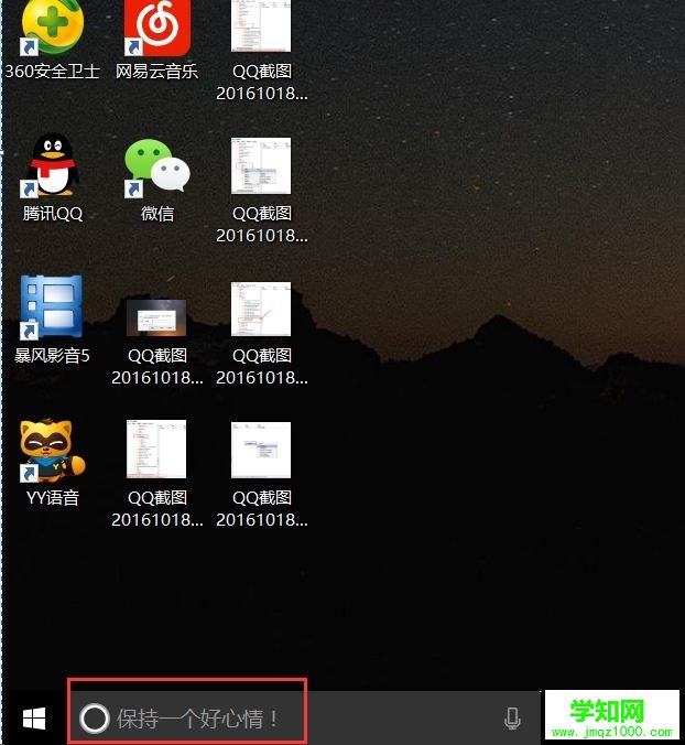 win10如何修改Cortana搜索栏中的文字信息  