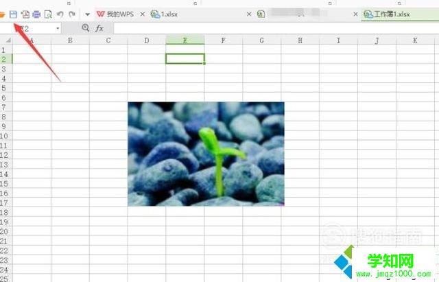windows10系统打开wps云文档的步骤5