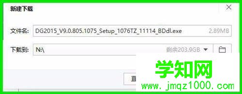 电脑中找不到Realtek高清晰音频管理器的解决方法