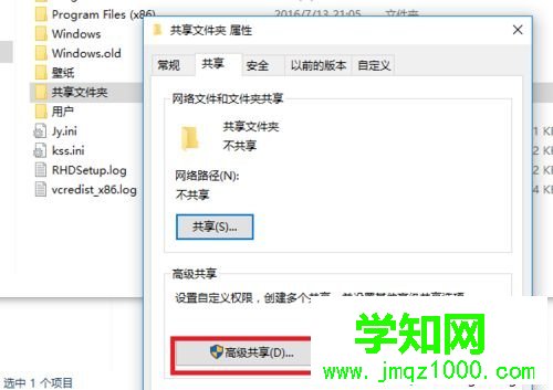 win10在局域网内共享文件夹的方法 win10在局域网内共享文件夹的方法