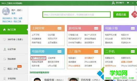 点击”热门工具“