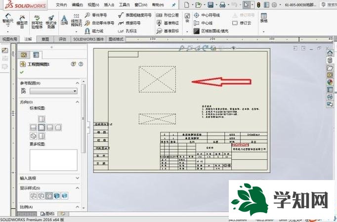 win10系统下soildworks改零件名后图纸不显示怎么办