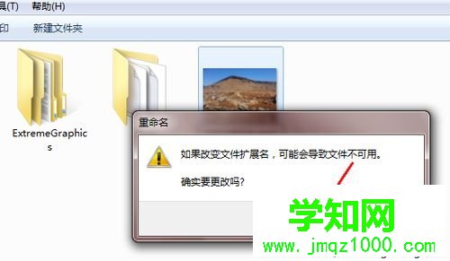 win10系统修改文件类型的操作方法
