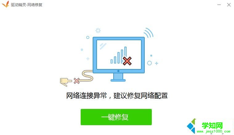Win10使用微星无线网卡驱动恢复网络的方法