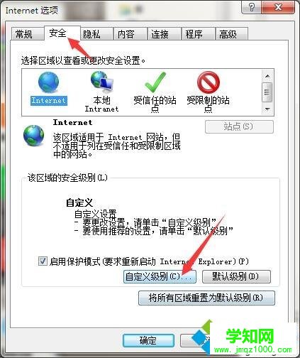 win7系统下工行网银助手无法安装的解决方法