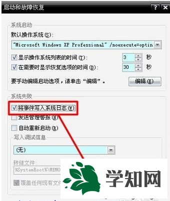 点击确定