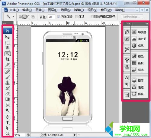 win10启动PS软件后发现工具栏不见了如何解决