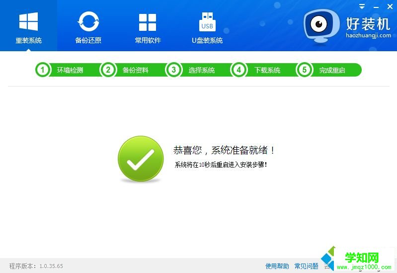 如何在线安装win10系统|win10在线安装步骤
