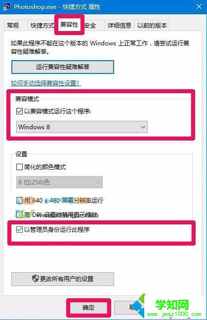 Win10打不开photoshop Cs6提示错误代码16的解决步骤2