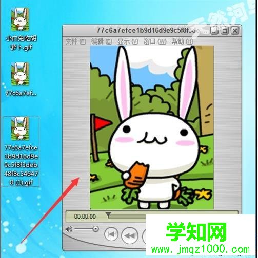 win7电脑打开gif格式文件不是动图怎么办