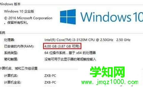 Win10电脑内存可用率不足的解决步骤8 Win10电脑内存可用率不足的解决步骤8