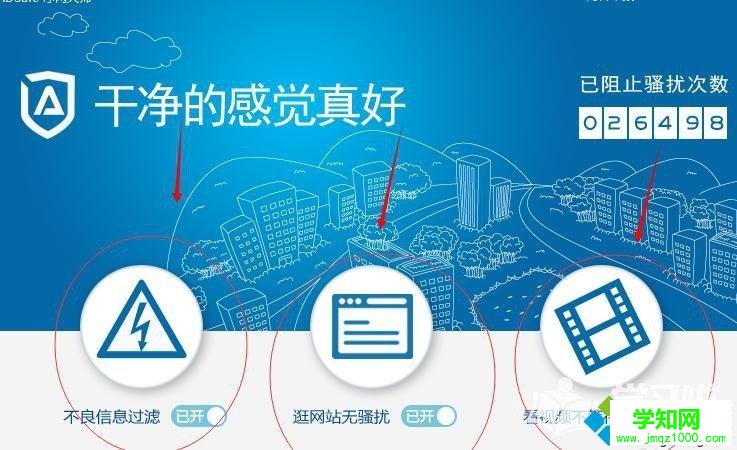 win10打开网页会弹出广告如何拦截