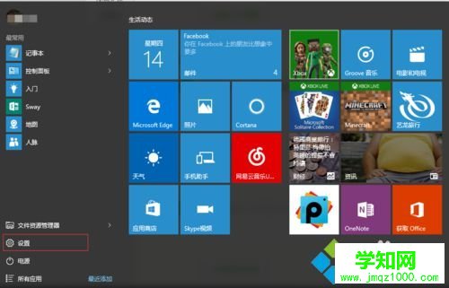 Win10系统电脑鼠标左键不灵敏、有延迟的解决步骤1 Win10系统电脑鼠标左键不灵敏、有延迟的解决步骤1
