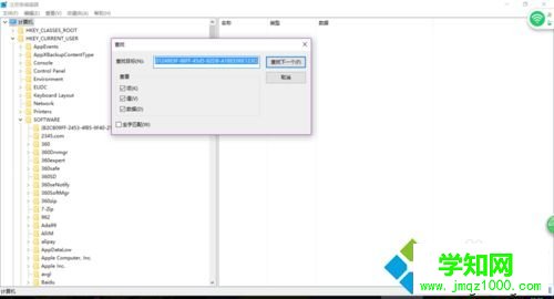 win10系统删除360云u盘图标的方法