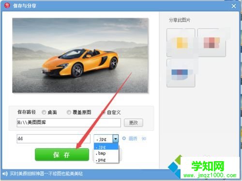 JPG格式怎么修改？win10把PNG格式图片修改为JPG的方法