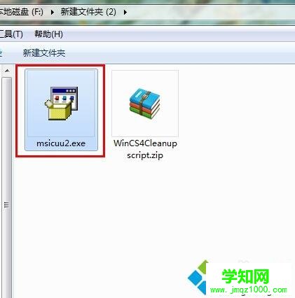 win10系统彻底清除Premiere Pro CS4绿色版的步骤2