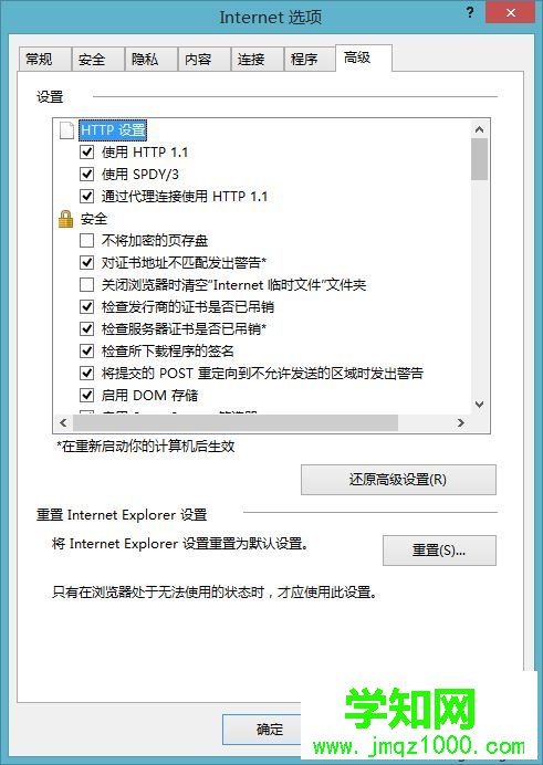win8怎么自动清理ie浏览器缓存