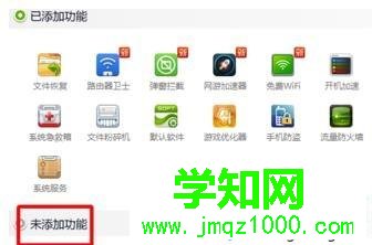 如何用360安全卫士强制卸载win10流氓软件 如何用360安全卫士强制卸载win10流氓软件