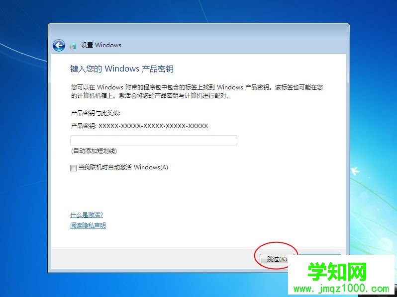 怎么用winntsetup安装win7系统|pe下winntsetup装win7教程