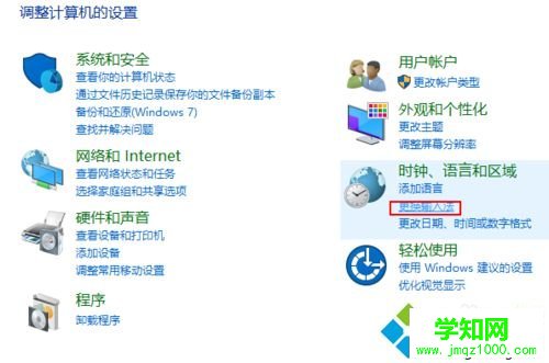 win10一周年预览版语言栏跑到桌面上的解决步骤3 win10一周年预览版语言栏跑到桌面上的解决步骤3