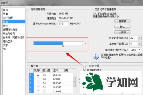 win8系统使用PhotoShop CS提示暂存盘已满的解决方法